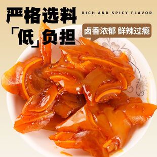 尚上坊牛耳尖香辣味散装称重网红宿舍即食休闲零食牛耳朵卤肉制品