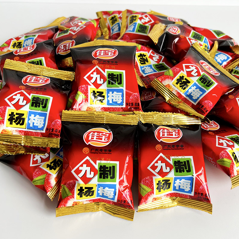 佳宝九制冰糖杨梅干500g话梅陈皮无花果散装休闲孕妇零食独立小包
