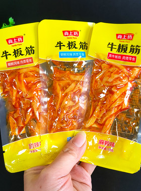 尚上坊牛板筋椒香牛肉15g四川特产网红零食单独小包装烧烤 麻辣味