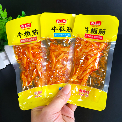 尚上坊牛板筋椒香牛肉15g四川特产网红零食单独小包装烧烤 麻辣味
