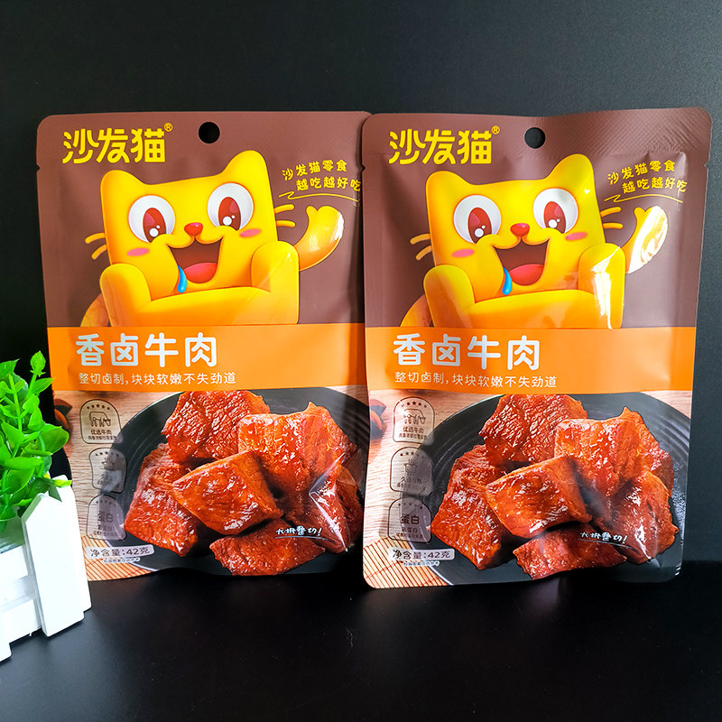 沙发猫香卤牛肉五香味熟食