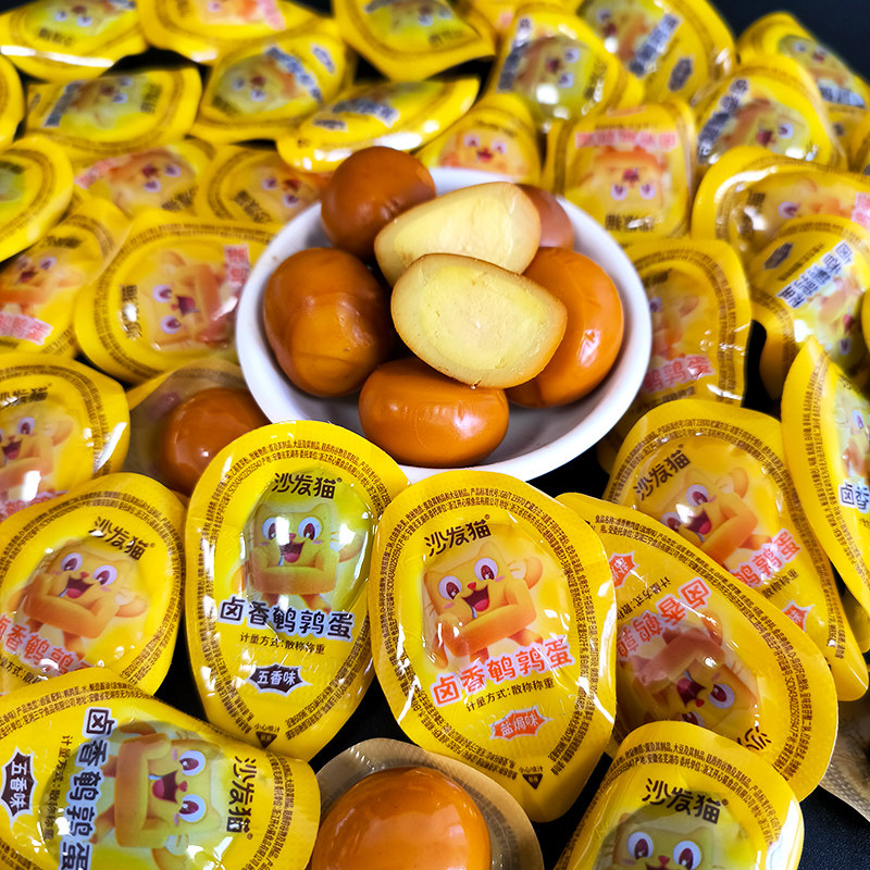 沙发猫卤香鹌鹑蛋五香味盐焗味散装称重即食网红办公室休闲小零食