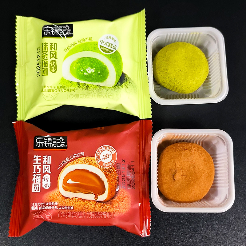 乐锦记和风生巧福团散装网红巧克力大福团糯米糍脏脏团甜品小零食