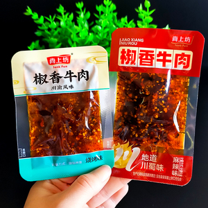 尚上坊椒香牛肉麻辣味四川特产网红零食单独小包装烧烤散装称重