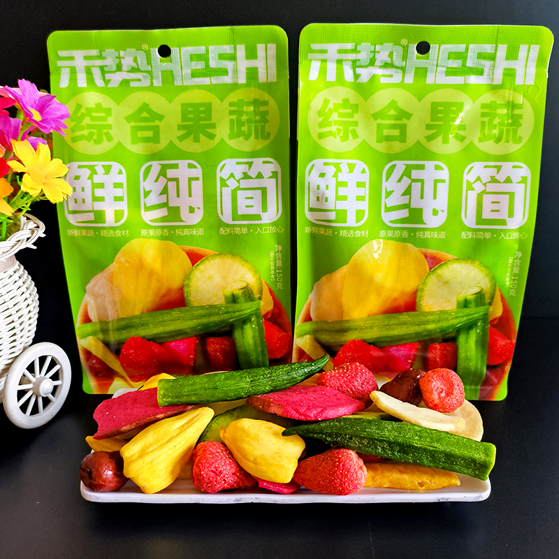 禾势综合果蔬脆150g贰号定量装果蔬脆混合什锦休闲零食即食冻干
