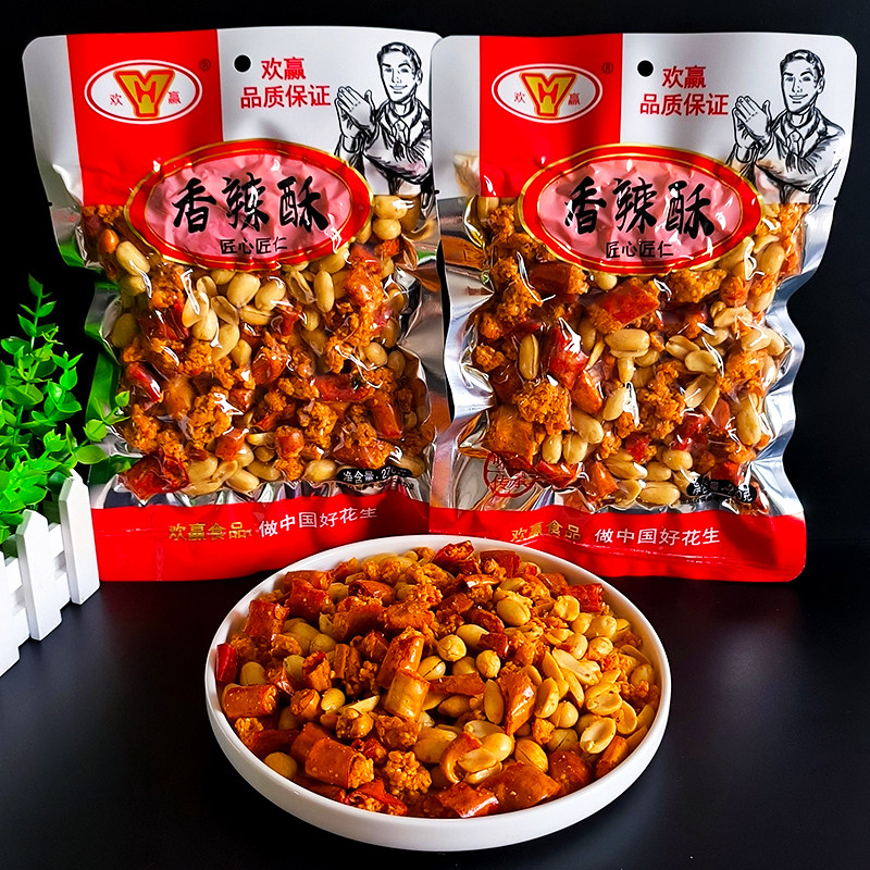 欢赢270g香辣酥五香花生麻辣油炸批发网红零食坚果炒货休闲下酒菜