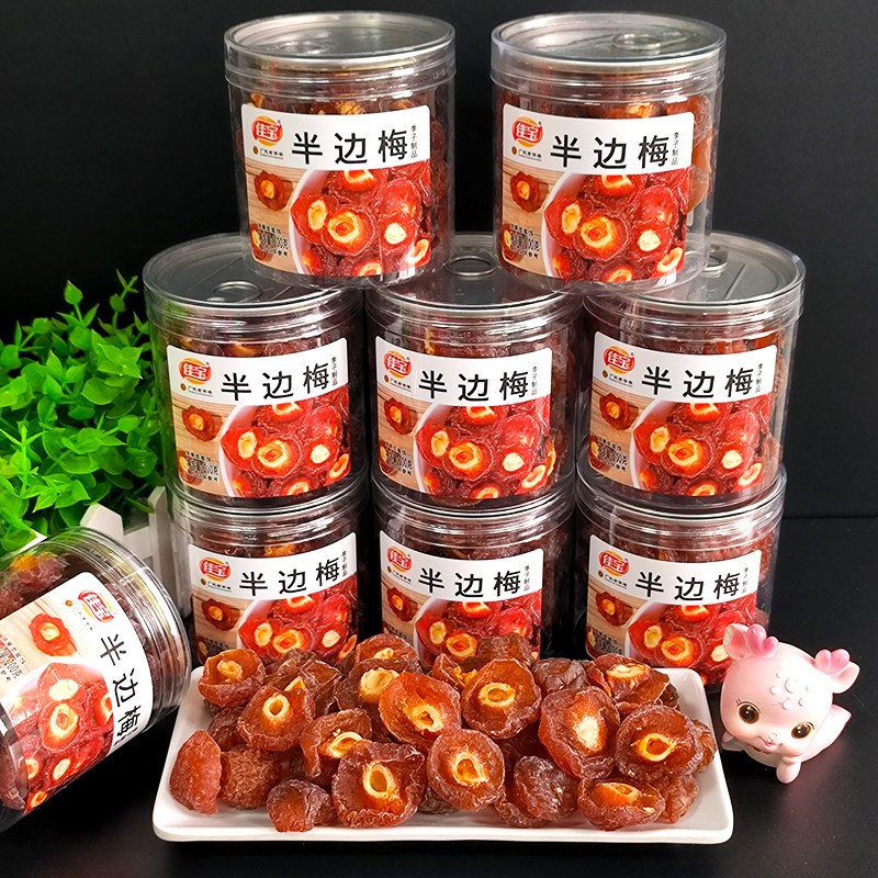 佳宝200g半边梅罐装蜜饯果脯果干酸甜李子梅子办公休闲网红小零食
