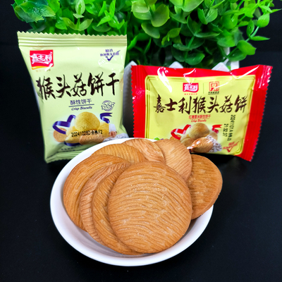 嘉士利猴头菇酥性饼干散装代餐早餐散称休闲解馋网红零食点心夜宵