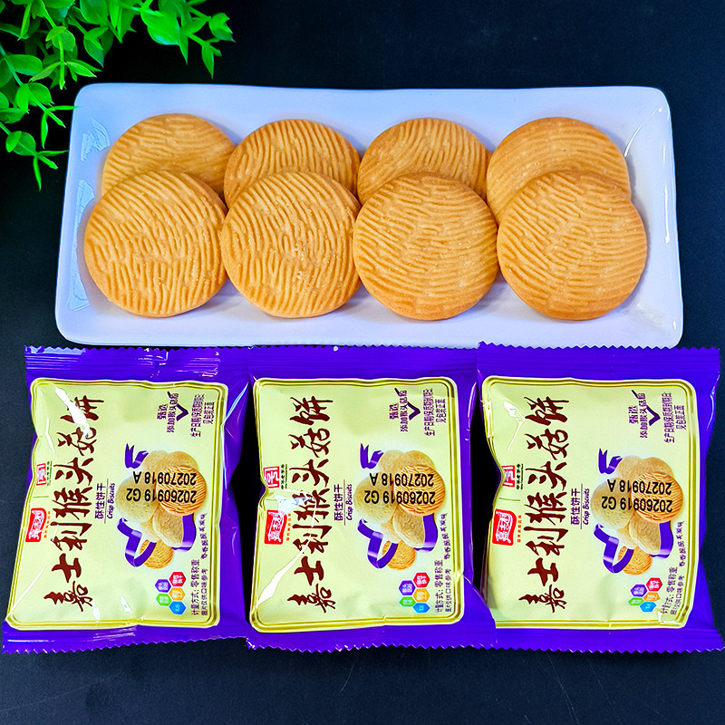 嘉士利猴头菇酥性饼干散装代餐早餐散称休闲解馋网红零食点心夜宵