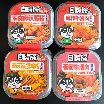 自嗨锅自热小火锅重庆麻辣脆猪自煮速食网红即食午餐夜宵258g包邮