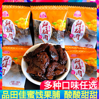 品田佳啊梅肉开味蜜杏250g散装