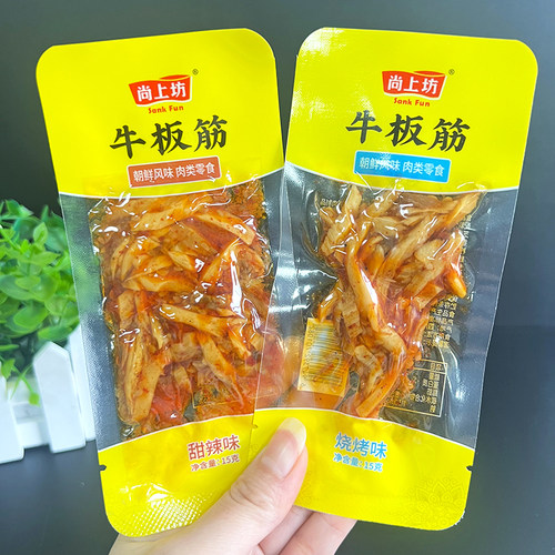 尚上坊牛板筋椒香牛肉15g四川特产网红零食单独小包装烧烤 麻辣味