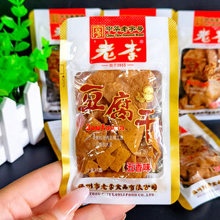 老李豆腐干五香味慢卤香辣豆腐干零食小包装散装称重休闲零食豆干
