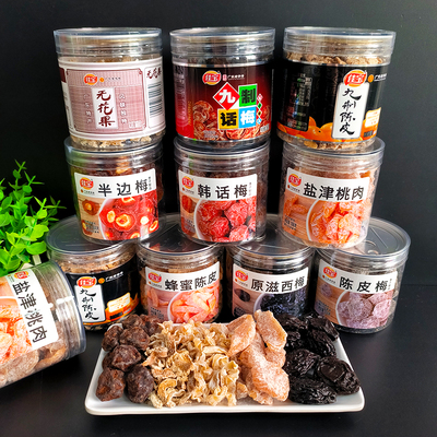 佳宝九制话梅陈皮梅盐津桃肉罐装酸梅子梅肉干蜜饯果脯办公小零食