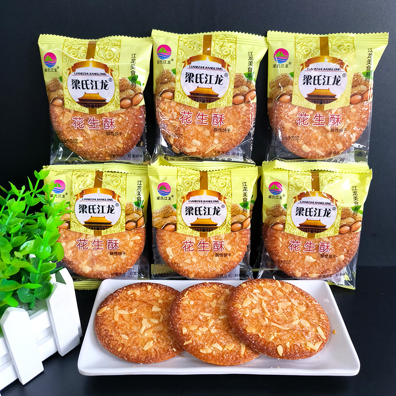 梁氏江龙大枣酥百果花生酥葵花仁酥老式酥性饼干休闲早餐零食包邮