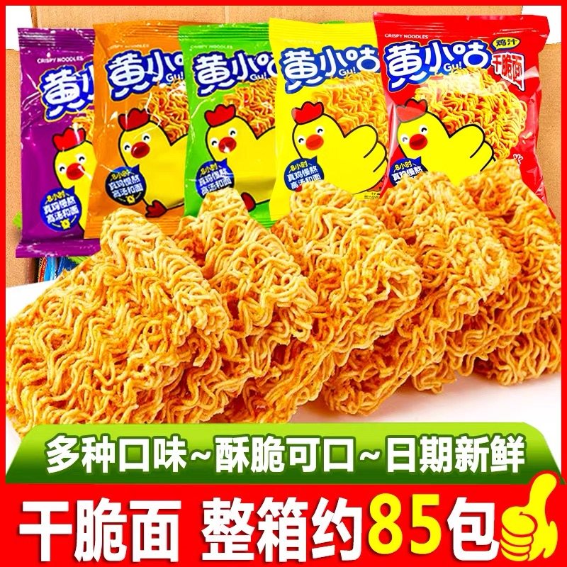 黄小咕干脆面鸡汁干吃火鸡面80后怀旧方便面小鸡蟹黄小包整箱零食,零食/坚果/特产,膨化食品,淘宝优惠券,粉丝福利购,淘宝优惠卷