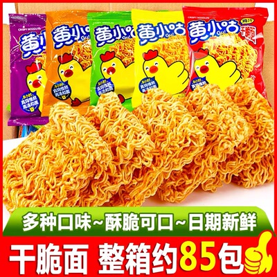 黄小咕干脆面鸡汁干吃火鸡面80后怀旧方便面小鸡蟹黄小包整箱零食