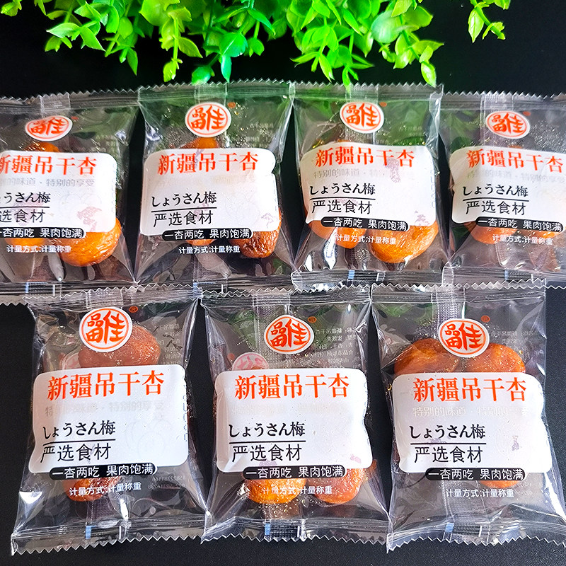 品田佳新疆吊干杏带核杏脯杏干酸酸甜甜果脯蜜饯网红办公室小零食