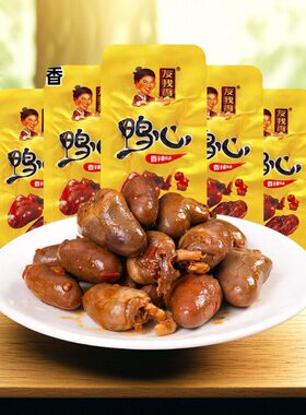 友我香鸭心鸭翅零食香辣味小包装即食烤脖网红休闲黑鸭味非长鸭脖