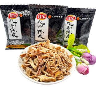 佳宝九制陈皮干500g散称广东特产正宗无花果丝蜜饯橘皮粉冲茶零食