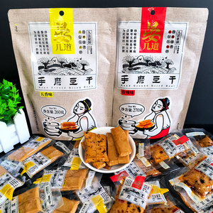 晏几道 手磨豆干五香香辣味260g袋装即食网红 休闲办公室小 零食