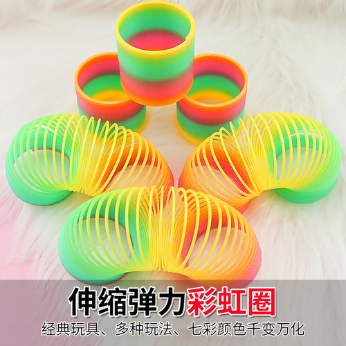 彩虹圈伸缩弹力拉环圈儿童