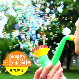 儿童喇叭吹泡泡玩具萨克斯乐器泡泡枪泡泡水多孔泡泡机地摊货源