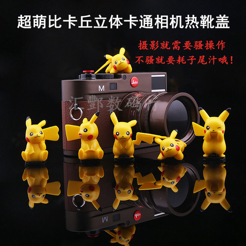 适用于皮卡丘数码宝贝热靴盖卡通相机防尘热靴理光松下宾得富士