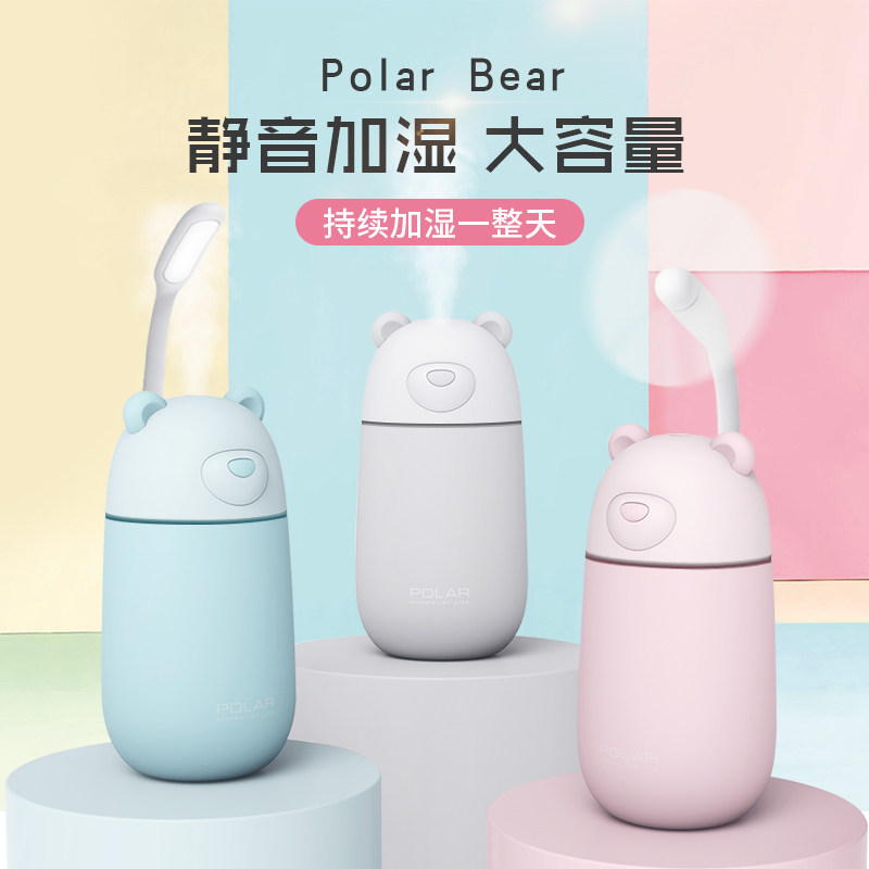北极熊加湿器家用静音大容量卧室办公室空气净化美容保湿小型香薰