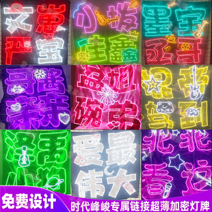 星盟时代峰峻少年团TOP登陆少年超薄软布灯牌高密演唱会应援定制