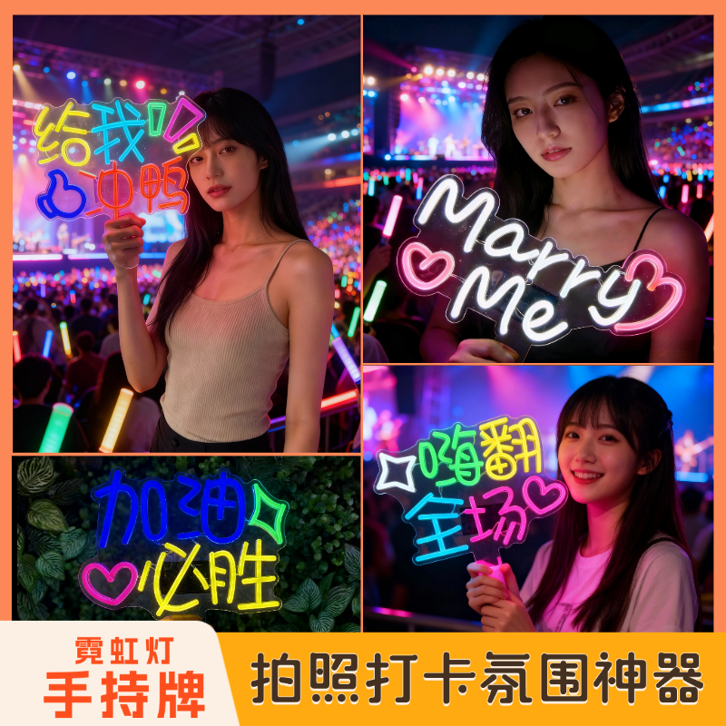 明星应援灯牌手举牌演唱会广告酒吧发光生日道具表白,模玩/动漫/周边/娃圈三坑/桌游,荧光棒/应援棒/灯牌,淘宝优惠券,粉丝福利购,淘宝优惠卷