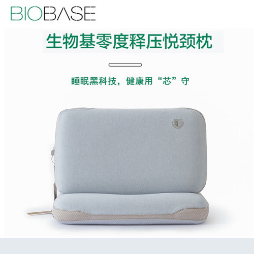 朗宴大众生物基零度释压护颈