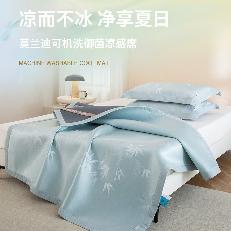 朗宴莫兰迪可机洗御菌凉感席