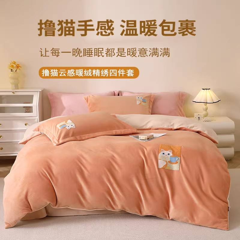 朗宴撸猫云感暖绒精绣四件套