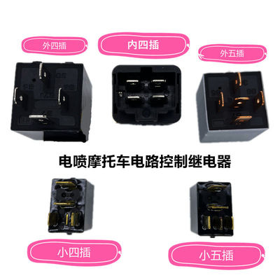 电喷德尔福电喷叶盛朗杰摩托车