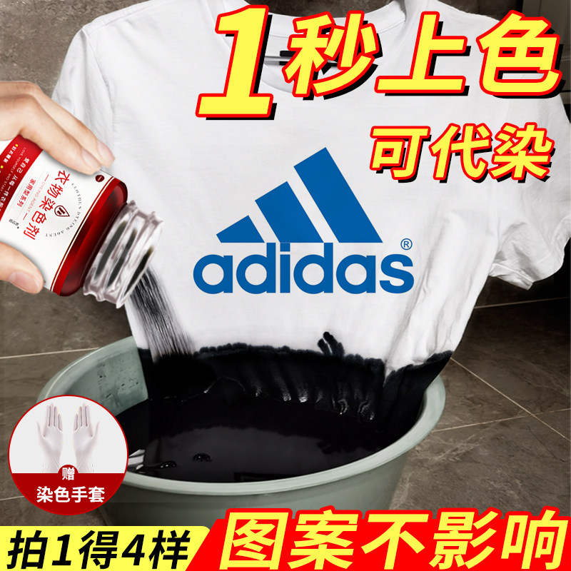 染色剂衣服染料正品扎染改色黑色衣物不褪色不掉色还原专用套装