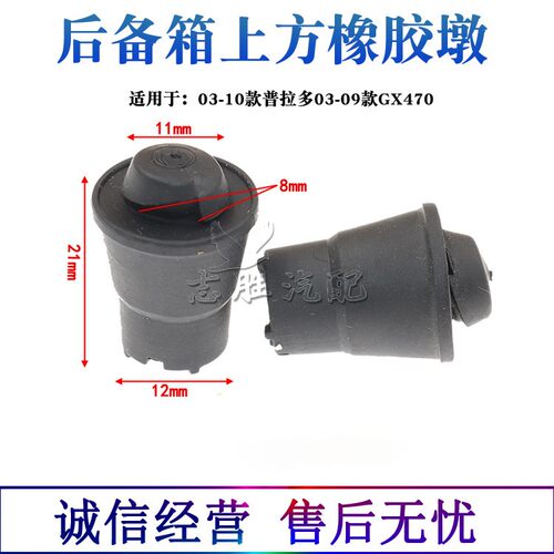 后备箱上方橡胶墩尾门缓冲适用