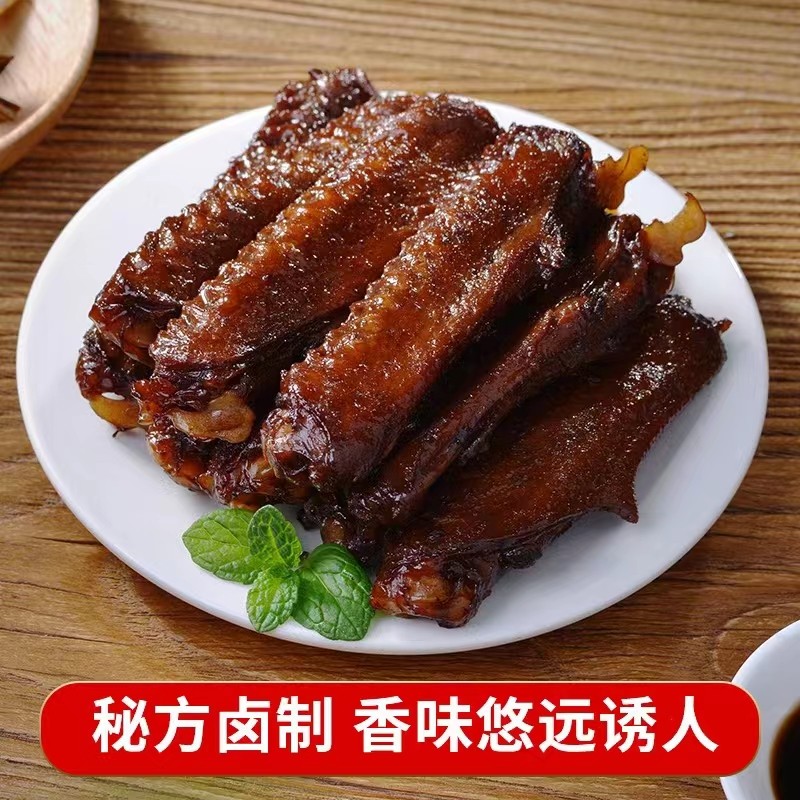 酱卤鸭翅中零食小吃蜜汁香辣味熟食即食真空包装休闲食品3包一组