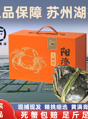活蟹苏州阳澄探花大闸蟹鲜活特大螃蟹5.0公蟹4.0全母蟹现货礼盒装