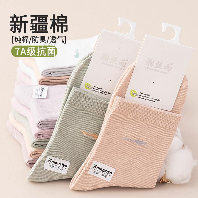 舒适百搭纯棉女士袜子秋冬款中筒袜简约舒适糖果色质加厚保暖棉袜
