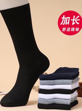 男士黑色高筒袜纯色双针商务优家爸爸松口中筒袜棉质吸汗薄款条纹