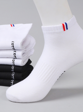 袜子男薄短袜夏季夏天浅口薄款男士白色黑色防臭吸汗运动棉袜船袜