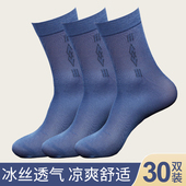 30双男丝袜中老年人袜子带后跟男士 透气防臭中筒大码 爸爸夏季 薄款