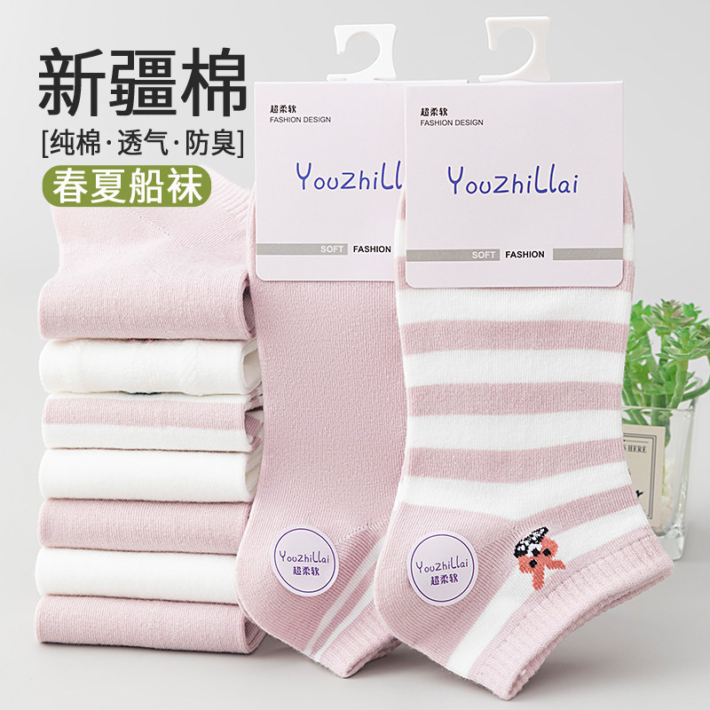 纯棉女士船袜学生少女奶油风短袜透气吸汗耐穿青年运动浅口短袜子