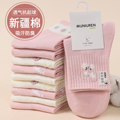 10双粉色卡通兔子学生袜子女潮厚款 加厚中筒袜 棉质防臭长袜秋季