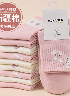 10双粉色卡通兔子学生袜子女潮厚款棉质防臭长袜秋季加厚中筒袜