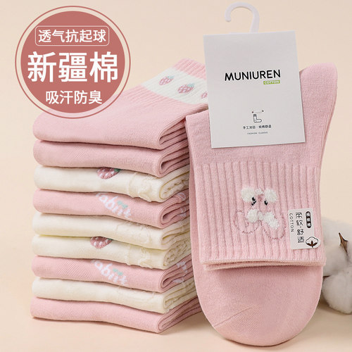 10双粉色卡通兔子学生袜子女潮厚款棉质防臭长袜秋季加厚中筒袜