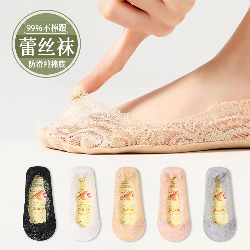 船袜女隐形袜子夏季薄款纯棉袜底蕾丝浅口防滑不掉跟夏天单鞋袜套