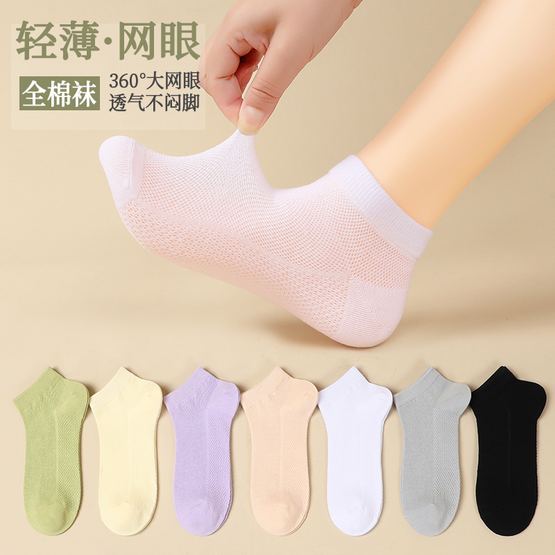 10双袜子女夏季薄款棉袜短袜棉感网眼透气运动夏天防滑不掉跟船袜