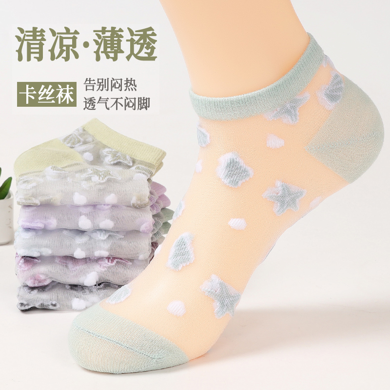 夏季薄款水晶丝袜子船袜女士小清新ins森系短袜短筒薄款玻璃丝袜,女士内衣/男士内衣/家居服,船袜,淘宝优惠券,粉丝福利购,淘宝优惠卷